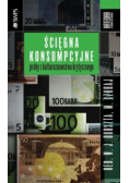 Ścięgna konsumpcyjne