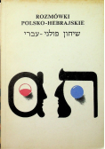 Rozmówki Polsko - Hebrajskie
