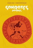 Sokrates