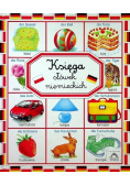 Księga słówek niemieckich