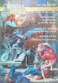 Magia i miecz Nr 10 (34) / 96