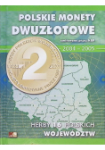 Polskie monety dwuzłotowe