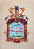 Opowieści rabina Nachmana z Bracławia