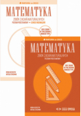Matura 2023 Zbiór zadań maturalnych Matematyka