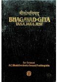 Bhagavad Gita taka jaką jest