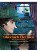 Sherlock Holmes Pies Baskerville’ów