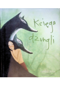 Księga dżungli