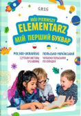 Mój pierwszy elementarz polsko-ukraiński