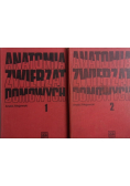 Anatomia zwierząt domowych Tom 1 i 2