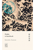 Piekło w butelkach