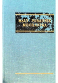 Mały poradnik mechanika