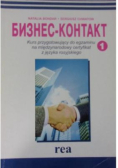 Kurs przygotowujący do egzaminu na międzynarodowy certyfikat z języka rosyjskiego 1