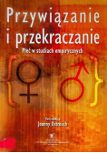Przywiązanie i przekraczanie