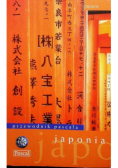 Japonia