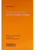 Zwięzła gramatyka języka bułgarskiego