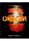 Okocim 1845