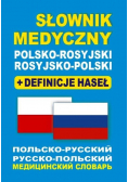 Słownik medyczny polsko - francuski francusko - polski