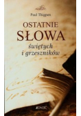Ostatnie słowa świętych i grzeszników