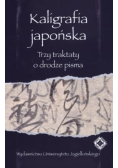 Kaligrafia japońska. Trzy traktaty o drodze pisma