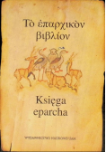 Księga eparcha