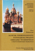 Słownik terminologiczny  wyposażenia świątyń obrządku Wschodniego