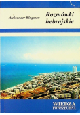 Rozmówki Hebrajskie