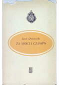 Za moich czasów