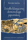 Źródła klasycznej demonologii japońskiej