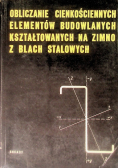 Obliczanie cienkościennych elementów budowlanych kształtowanych