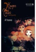 Last Quarter Kagen no Tsuki Tom 2