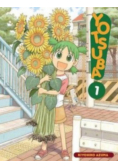 Yotsuba! Tom 1