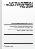Kultura akademicka i relacje uniwersyteckie w XXI wieku