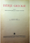Dzieje Greckie
