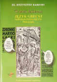 Język grecki Nowego Testamentu Podręcznik
