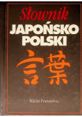 Słownik japońsko polski