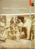 Likwidacja Polskiego Korpusu Posiłkowego w 1918 roku