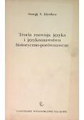 Teoria rozwoju języka i językoznawstwo