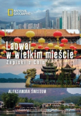 Laowai w wielkim mieście