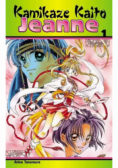 Kamikaze Kaito Jeanne Tom 1