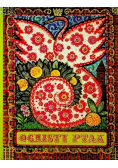 Ognisty ptak