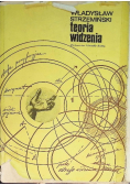 Teoria widzenia