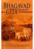 Bhagavad Gita taka, jaką jest