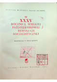 Proletariusze wszystkich krajów łączcie się!