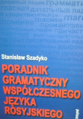 Poradnik gramatyczny współczesnego języka rosyjskiego
