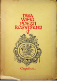 Dwa wieki poezji rosyjskiej