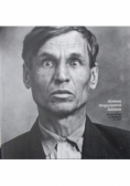 Wielki Terror 1937 1938
