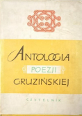 Antologia poezji gruzińskiej