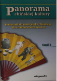 Panorama chińskiej kultury Tom 2