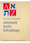 Samouczek języka hebrajskiego
