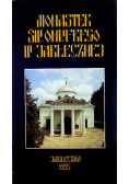 Monaster św. Onufrego w Jabłecznej